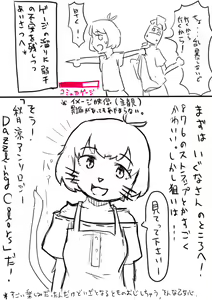 Page 492 of 牛乳左衛門 - preview thumbnail