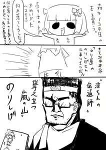 Page 497 of 牛乳左衛門 - preview thumbnail