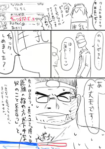 Page 498 of 牛乳左衛門 - preview thumbnail