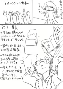 Page 502 of 牛乳左衛門 - preview thumbnail