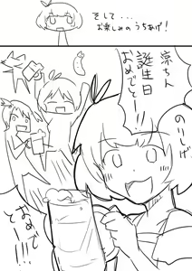 Page 503 of 牛乳左衛門 - preview thumbnail