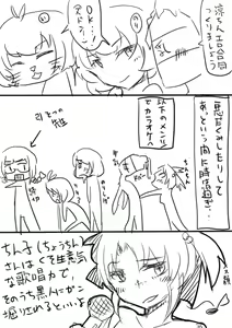 Page 505 of 牛乳左衛門 - preview thumbnail