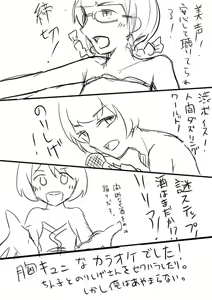 Page 506 of 牛乳左衛門 - preview thumbnail