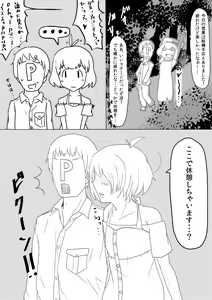 Page 509 of 牛乳左衛門 - preview thumbnail