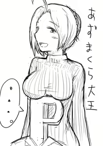 Page 510 of 牛乳左衛門 - preview thumbnail