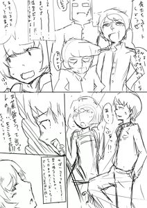 Page 513 of 牛乳左衛門 - preview thumbnail