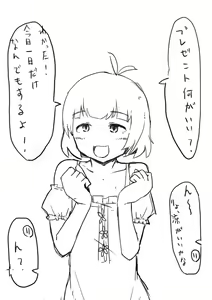 Page 525 of 牛乳左衛門 - preview thumbnail