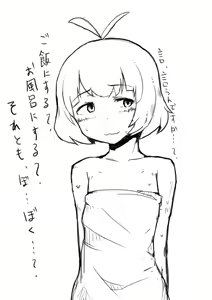 Page 539 of 牛乳左衛門 - preview thumbnail