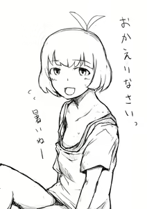 Page 542 of 牛乳左衛門 - preview thumbnail