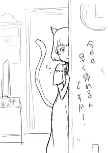 Page 543 of 牛乳左衛門 - preview thumbnail