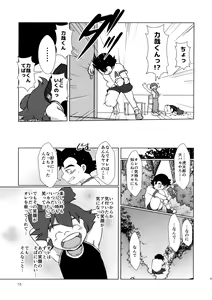 Page 16 of Mix!! - preview thumbnail