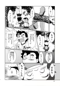 Page 21 of Mix!! - preview thumbnail