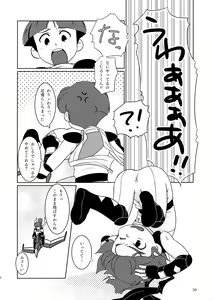 Page 39 of Mix!! - preview thumbnail