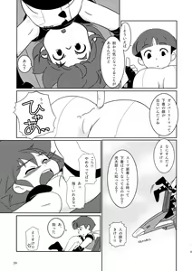 Page 40 of Mix!! - preview thumbnail