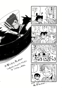 Page 5 of Mix!! - preview thumbnail