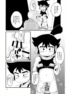Page 56 of Mix!! - preview thumbnail