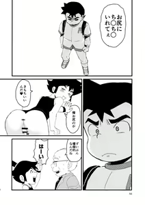 Page 57 of Mix!! - preview thumbnail