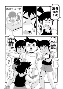Page 67 of Mix!! - preview thumbnail