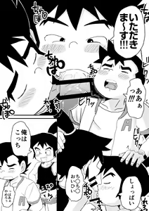 Page 70 of Mix!! - preview thumbnail