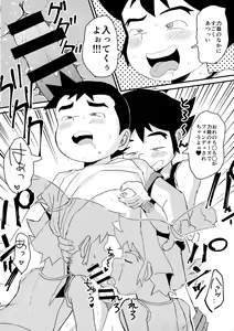Page 71 of Mix!! - preview thumbnail