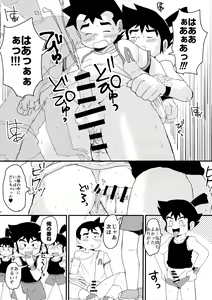Page 73 of Mix!! - preview thumbnail