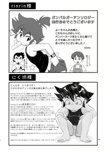 Page 93 of Mix!! - preview thumbnail