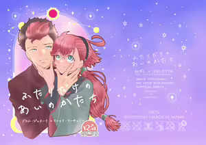Futari dake no Ai no Katachi - hentai manga cover image