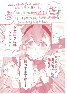 Page 13 of Futari dake no Ai no Katachi - preview thumbnail
