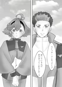 Page 6 of Futari dake no Ai no Katachi - preview thumbnail