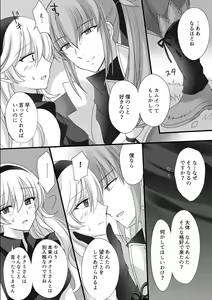 Page 4 of FEif takukamu manga sanpuru `tengoku yori yaban zenpen'[R 18]Fire Emblem: Three Houses) - preview thumbnail