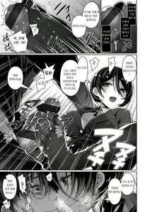 Page 157 of Himitsudere - Secret Love | 비밀 데레 - preview thumbnail