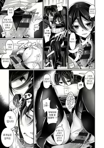 Page 159 of Himitsudere - Secret Love | 비밀 데레 - preview thumbnail