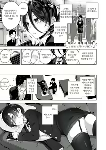 Page 169 of Himitsudere - Secret Love | 비밀 데레 - preview thumbnail
