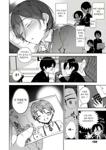 Page 170 of Himitsudere - Secret Love | 비밀 데레 - preview thumbnail
