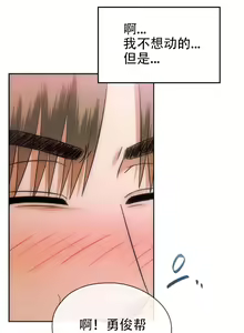 Page 19 of I Can't Stand It,Ajumma (我受不了了，阿姨) 第8-9话 - preview thumbnail