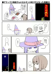 Page 105 of Sashizume Soutarou (13091797) Part 2 - preview thumbnail