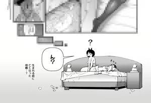 Page 120 of Sashizume Soutarou (13091797) Part 2 - preview thumbnail