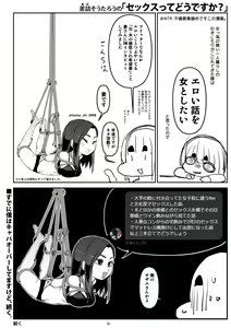 Page 121 of Sashizume Soutarou (13091797) Part 2 - preview thumbnail