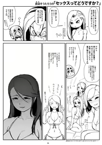 Page 126 of Sashizume Soutarou (13091797) Part 2 - preview thumbnail