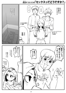 Page 127 of Sashizume Soutarou (13091797) Part 2 - preview thumbnail