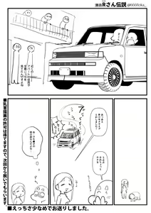 Page 147 of Sashizume Soutarou (13091797) Part 2 - preview thumbnail
