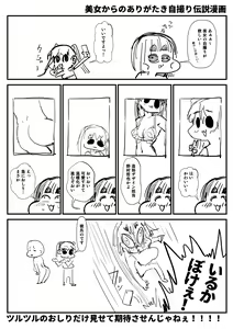 Page 154 of Sashizume Soutarou (13091797) Part 2 - preview thumbnail