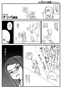 Page 158 of Sashizume Soutarou (13091797) Part 2 - preview thumbnail