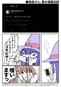Page 161 of Sashizume Soutarou (13091797) Part 2 - preview thumbnail