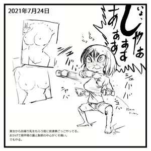 Page 164 of Sashizume Soutarou (13091797) Part 2 - preview thumbnail