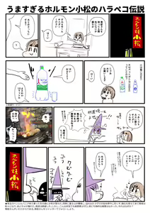 Page 180 of Sashizume Soutarou (13091797) Part 2 - preview thumbnail