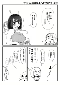 Page 181 of Sashizume Soutarou (13091797) Part 2 - preview thumbnail