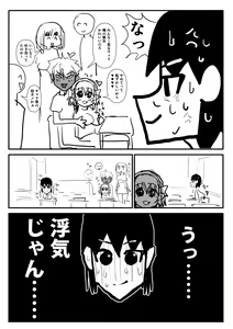 Page 195 of Sashizume Soutarou (13091797) Part 2 - preview thumbnail