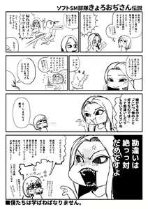 Page 201 of Sashizume Soutarou (13091797) Part 2 - preview thumbnail