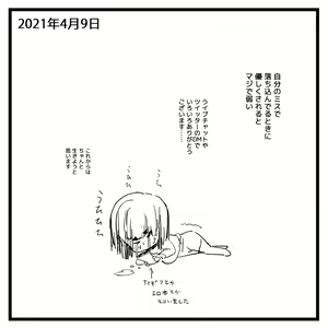 Page 208 of Sashizume Soutarou (13091797) Part 2 - preview thumbnail